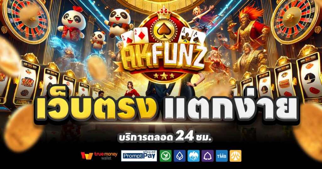 AKFUNZ